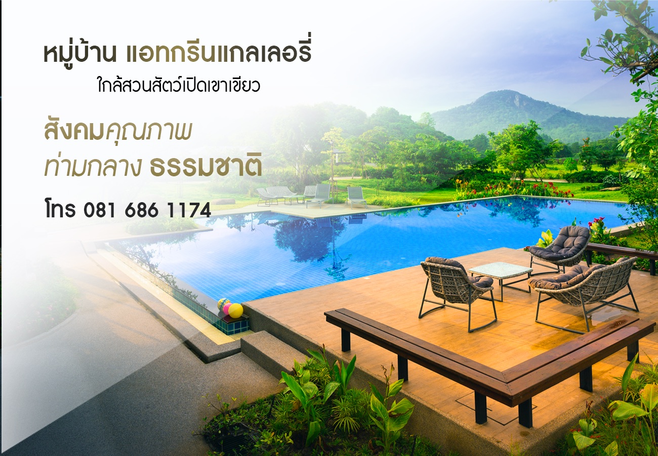 At Green Gallery Register